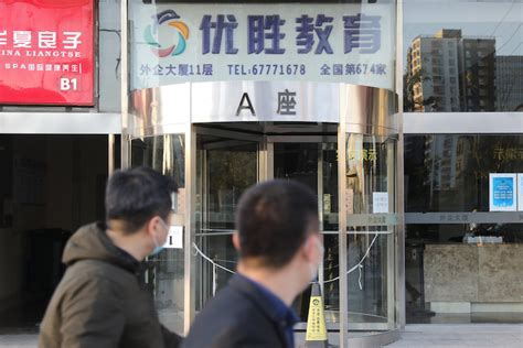 Troubled Private Tutor Yousheng Loses Lifeline Amid Escalating .